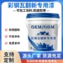 颜色防锈钢结构耐候涂料