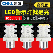 LED��ɫ���C��24V�t�S�G���{12V��ָʾ������B15С����220V����