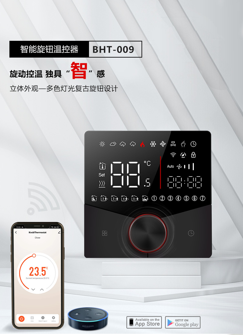 009bht锦瑞详情cn_01.png