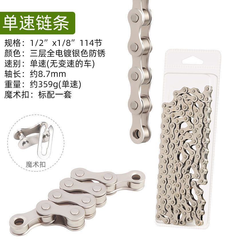 无标链条单速67891011速详情_10