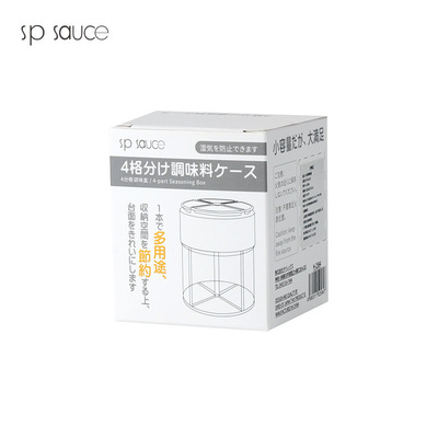 四分格调味盒厨房调料盒透明塑料收纳盒料理瓶调料罐食品级