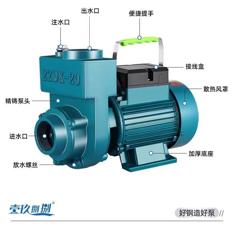 Zdk Self-Priming Pump 220V Household Large Flow Clean Water Pump Water Pump Agricultural Sewage Septic Tank Sewage Centrifugal Pump