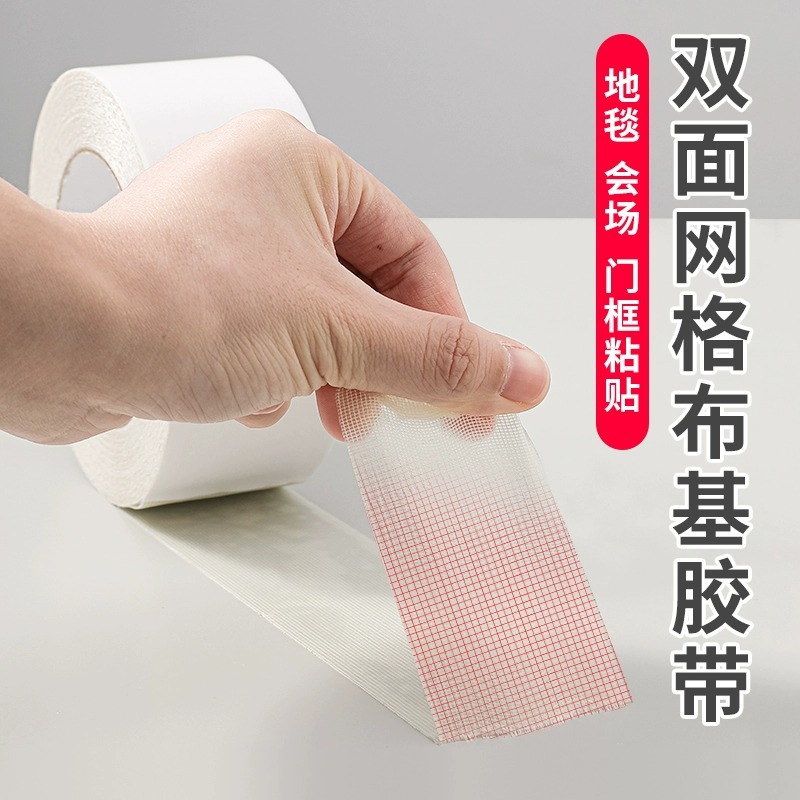 Cinta de tela al por mayor alfombra de exhibición de boda tela fija adhesivo de doble cara adhesivo de malla sin costura de alta viscosidad adhesivo de doble cara