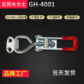 大力士门扣式快速夹具 GH-4001-WDC可调节快速锁扣 箱扣搭扣 批发