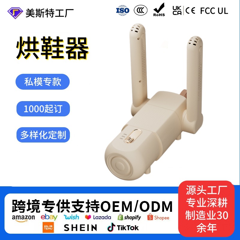 맞춤형 MEST 신발 건조기, 일정한 온도의 속건 신발 건조기, 습식 및 건식 이중 목적 기계, 자동 신발 건조기