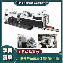 覆膜机;上光机;纸加工机械