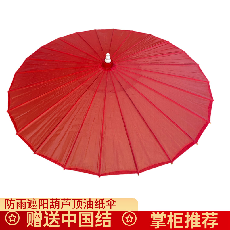 Red oil paper umbrella rainproof sunshade wedding wedding event layout decorative umbrella Hanfu cheongsam photo prop umbrella 3