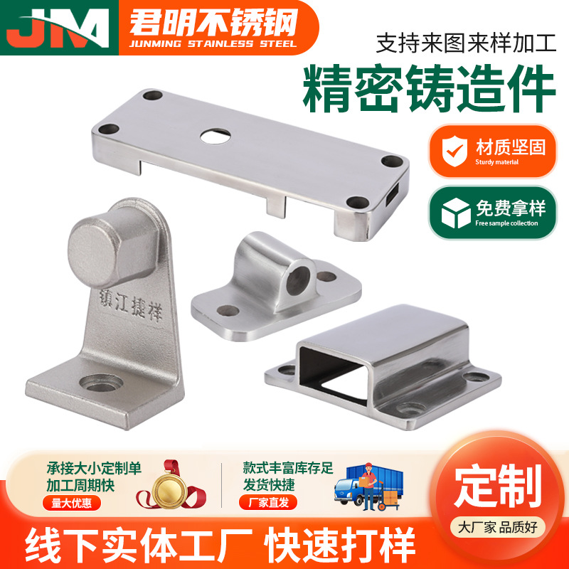 生产非标浇筑精密失蜡铸造件 可加工可定304/201不锈钢非标铸造件