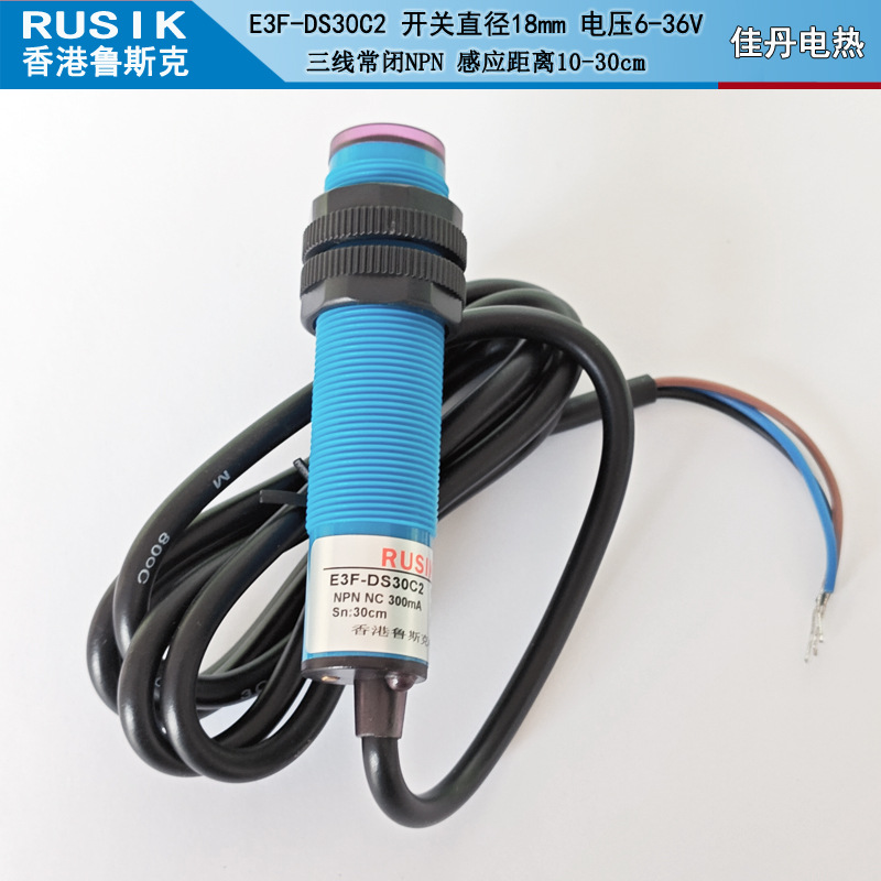 RUSIK鲁斯克E3F-DS30C4 C2 P1 P2自动化机械设备用漫反射光电开关