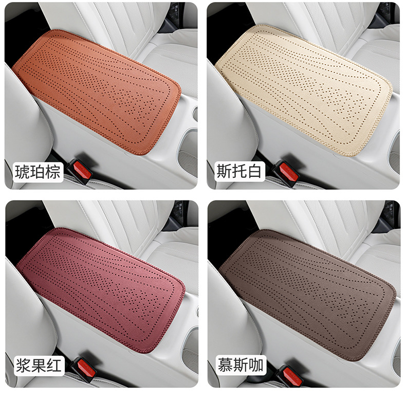 Universal car armrest pad with perforated cowhide texture, armrest protection pad, scratch-resistant and wear-resistant cover for car armrests