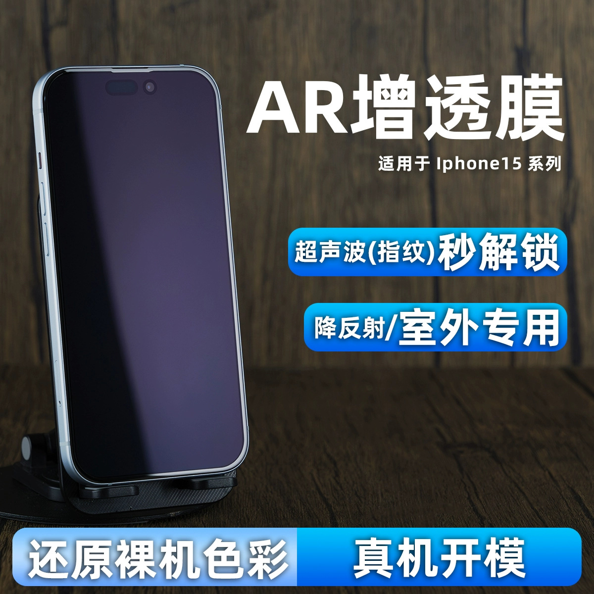 Iphone17 Film Apple 17Promax Ar Film Anti-Reflective 17Pro/16Pro Anti-Glare Ar Film Suitable for