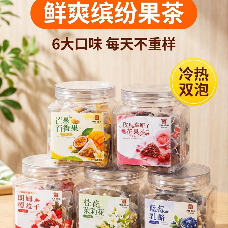 Raspberry Rose Cherry Blueberry Jamaican Osmanthus Jasmine Mango Passion Fruit Flower Fruit Tea Fruit Tea Wholesale Raspberry Rose Cherry Blueberry Jamaican Osmanthus Jasmine Mango Passion Fruit Flower Fruit Tea Fruit Tea Wholesale