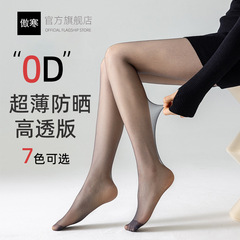 Aohan ライトレッグ ネイキッド ネット セレブ パイナップル ソックス アーティファクト 猫の爪 フリーカット 脱落しないパンスト 薄い引っかかり防止ストッキング