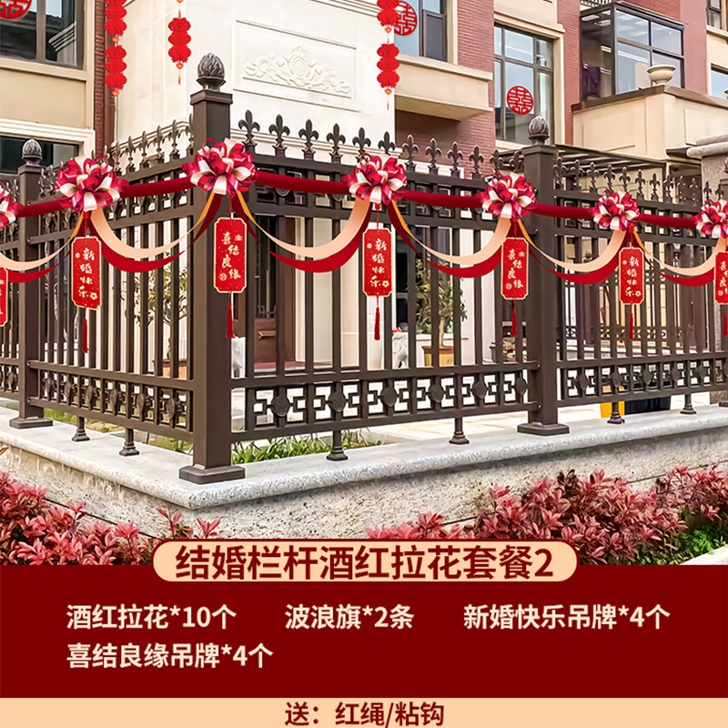 [배치에 적합 5.4m ] 웨딩 난간 와인 레드 라떼 아트 태그 패키지