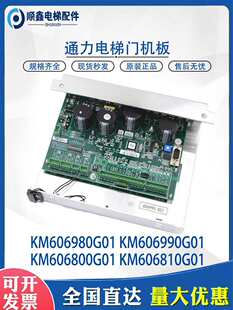 ����T�C�� KM606980G01 KM606990G01 KM606800G01 606810G01