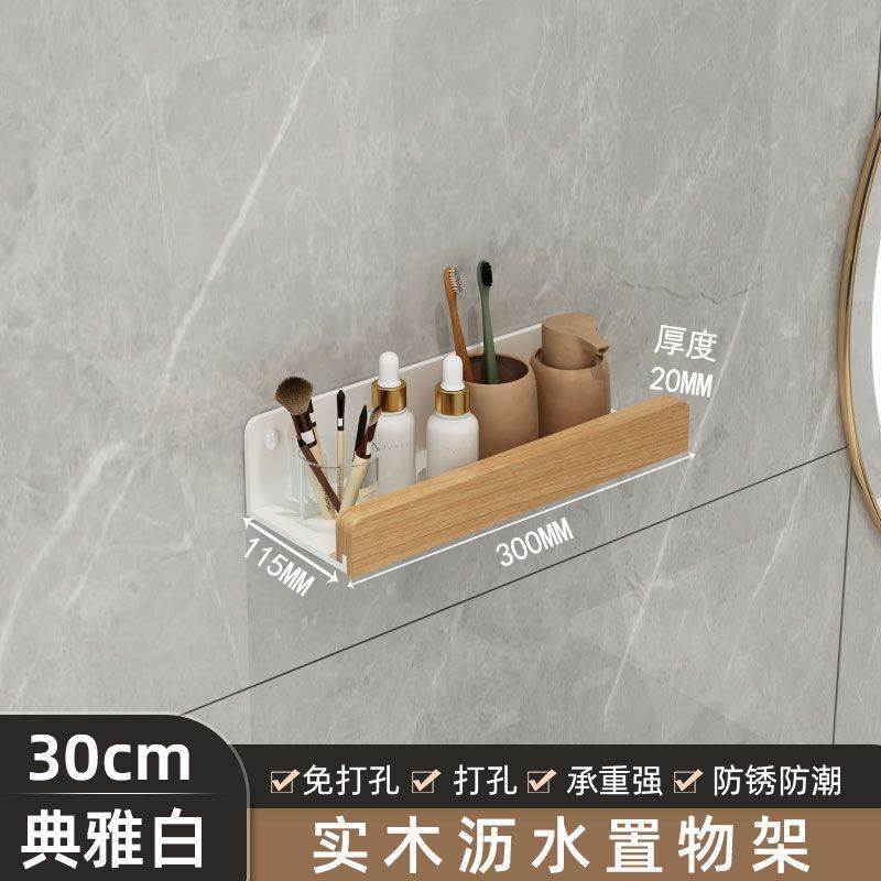 卫生间置物架胡桃木洗手间墙上免打孔收纳架浴室厕所洗漱洗手台|undefined