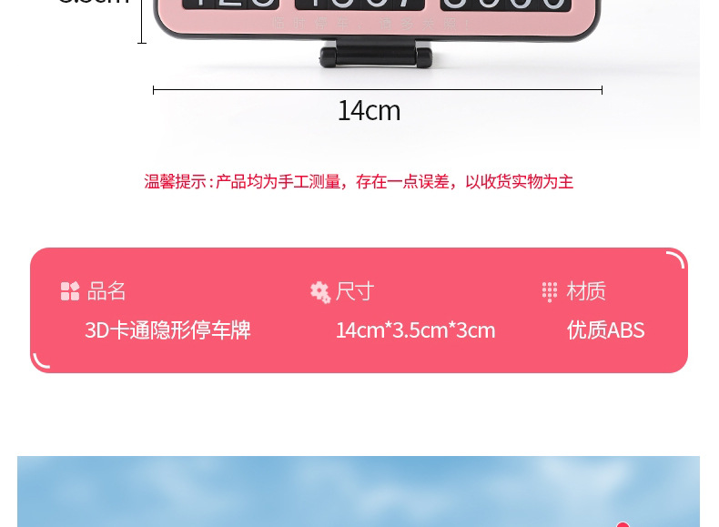 Temporary Parking Sign with Phone Number, Cartoon Number Plate, Abs Car Parking Number Plate