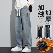 男士加绒加厚新塘牛仔裤子男2024秋冬季潮流宽松直筒阔腿休闲长裤