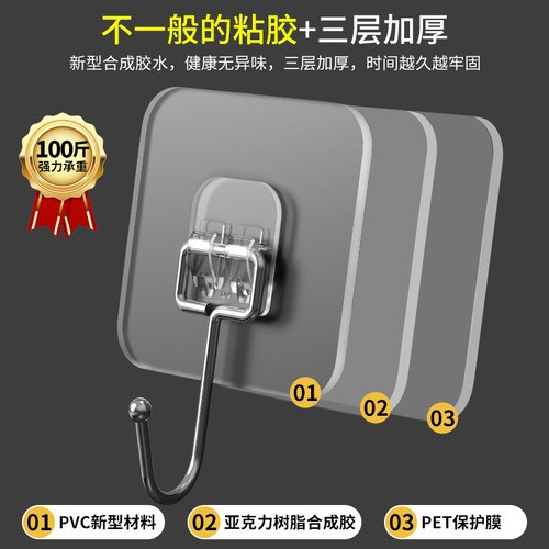 Transparent Large Hook Adhesive Hook Strong Hook Stainless Steel Clothes Hook Thickened Waterproof and Moisture-Proof Kitchen Bathroom Seamless Hook
