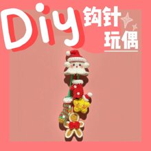 �羳��Ʒ��ͨ�}�Q���hᘾ������ϰ�DIY�ֹ�ë���F��ż���ϰ����l