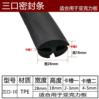 Avtomobil səs izolyasiya zolaqları: window rubber decorative protective layering - three-ports-10