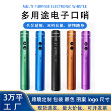 新款三音高分贝电子口哨篮球足球裁判教练鸽子训练求生防狼哨子