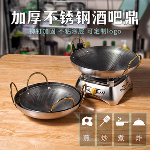 Extra-Thick Stainless Steel Bar Tripod Restaurant Bar Dry Pot Commercial Small Hot Pot Alcohol Stove Korean Army Pot