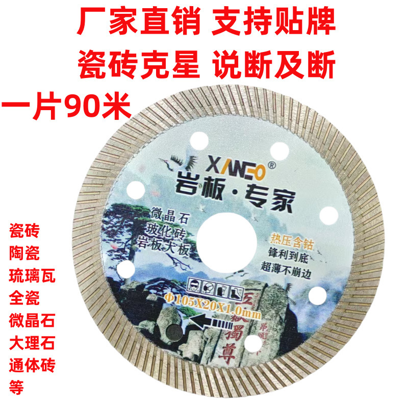 Grooving Marble Cutting Disc That Won'T Chip Ceramic Tiles, Dry Cutting Disc for Concrete, Cement Corner Grinder, Tile Cutting Disc
