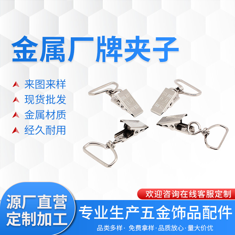 现货批发证件胸卡工作证夹织带厂牌夹员工胸牌夹子金属厂牌夹子