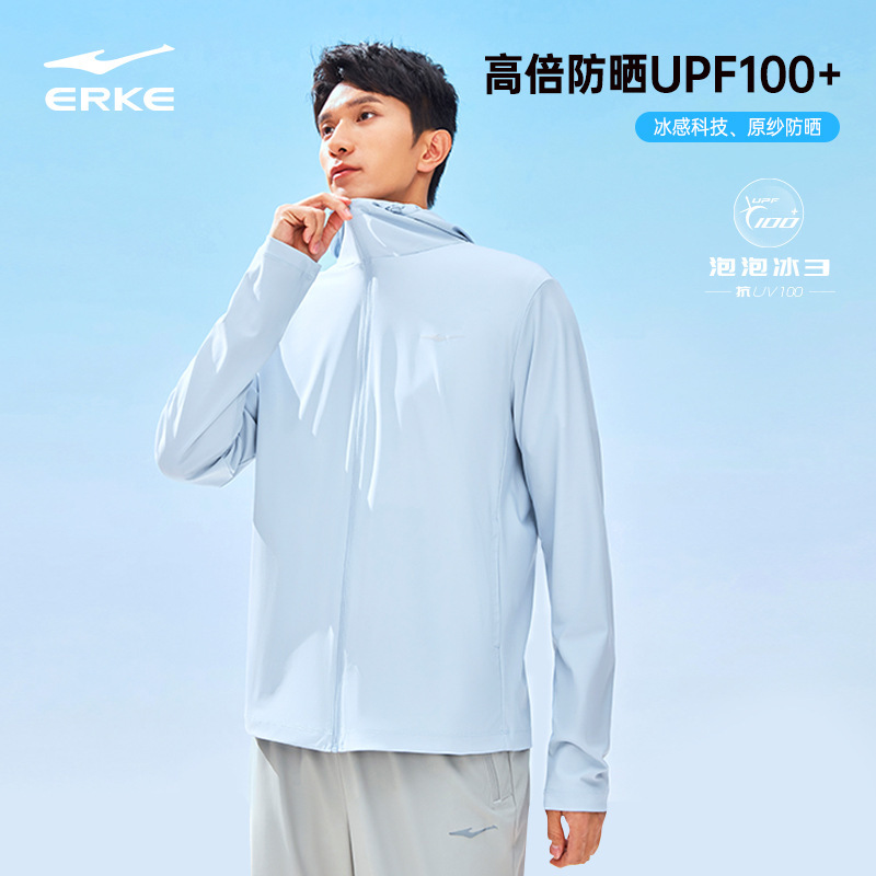 [Good Product Experience] Bubble Ice 3 Hongxing Erke Sun Protection Clothing Men's Summer New Men's Original Yarn Ice Silk Jacket