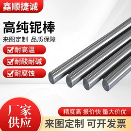 镍及镍合金材;钛及钛合金材;钼