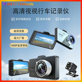 Cross-Border New 1080P Dual Recording Driving Recorder Touch Screen Large Wide Angle Dvr High Definition Night Vision Driving Recorder