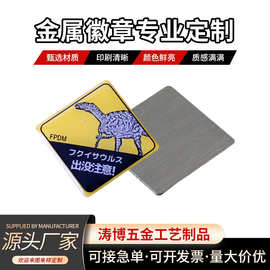金属冰箱贴创意个性潮流烤漆磁吸文创周边装饰纪念礼品冰箱贴定制