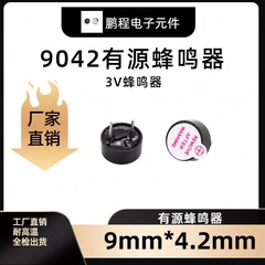 Tmb0942アクティブブザー9042電磁式アクティブ一体型3vブザー (5v 9v 12v)