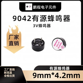 讯响器;电声器件;蜂鸣器