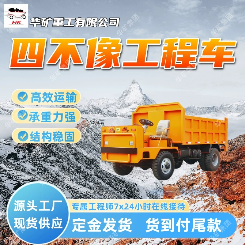 Продажа инженерных транспортных средств с полным приводом, инженерных транспортных средств с полным приводом с высокой несущей способностью, инженерных транспортных средств с полным приводом со стабильной конструкцией.