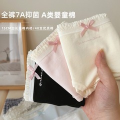 15cm延長綿股間7A抗菌女性A類純綿下着赤ちゃん綿ゆるい木耳下着女