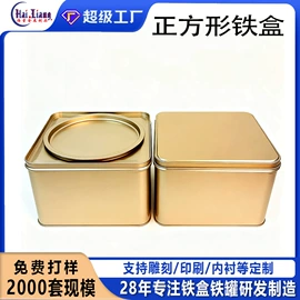 金属盒;金属罐;年货礼品包装