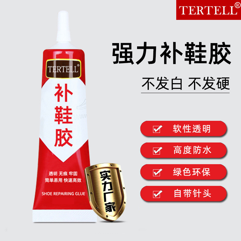 TERTELL补鞋胶专用鞋胶软性皮鞋运动鞋鞋厂专用强力防水厂家批发