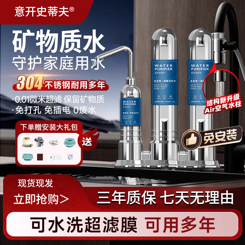 New Steve Water Purifier Direct Drinking Water Purifier Stainless Steel Filter Household Kitchen Tap Water Purification Water Filter