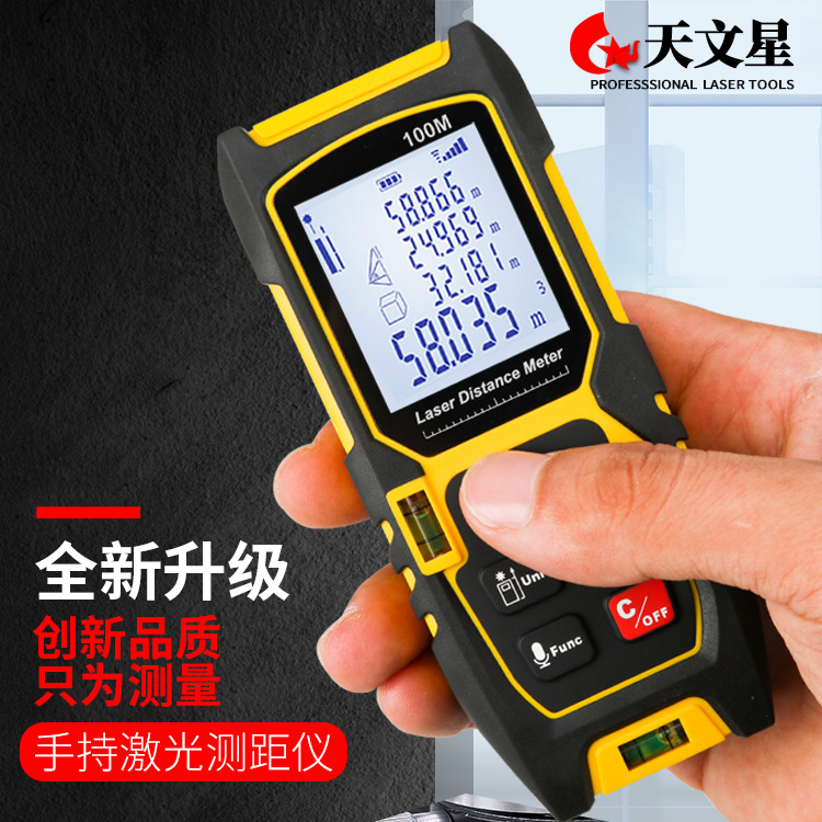 厂家激光测距仪红外线量房仪100米电子尺测量仪测量尺工程尺跨境