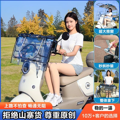 Elektromobil üçün ön şüşə çətiri (günlük) Retractable Sunshade Umbrella with Foldable
