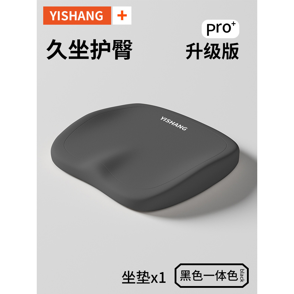 [enjoy sitting for a long time] [mysterious black] one cushion set