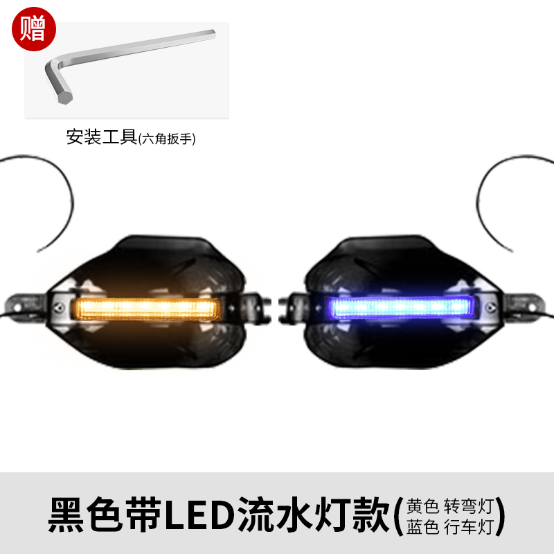 Motorcycle tail, Haojue Motorcycle Rear Rack - flying-aluminum-alloy-black-hand-guard-with-light