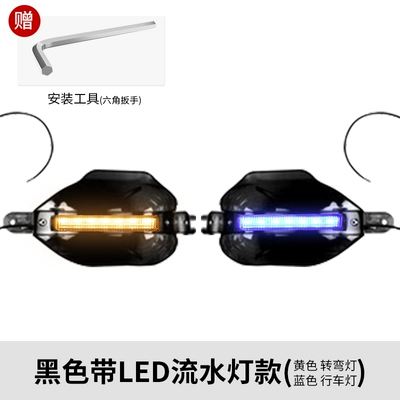Motorcycle tail, Gz150E Trunk Bracket Modification - flying-aluminum-alloy-black-hand-guard-with-light