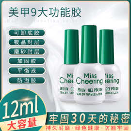美甲美甲胶9大功能胶加固钢化磨砂免洗镀晶封层甲油胶套装批发