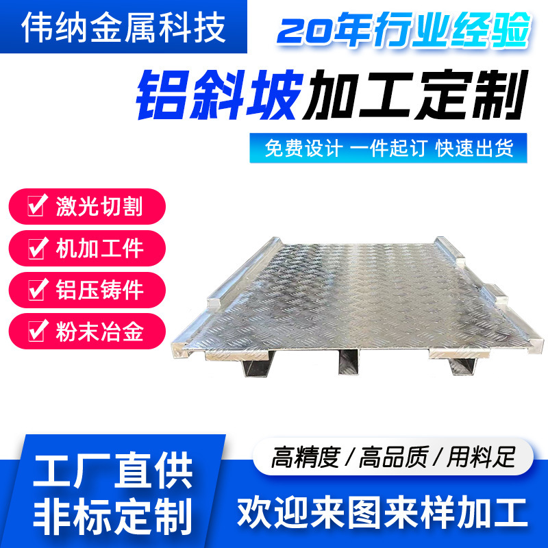 Aluminum Ramp Wheel-Mounted Mechanical Loading and Unloading Ramp Anti-Slip Climbing Mat Threshold Mat Factory Wholesale Multi-Size Aluminum Ramp