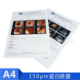 胶片、胶卷;灯箱;相纸