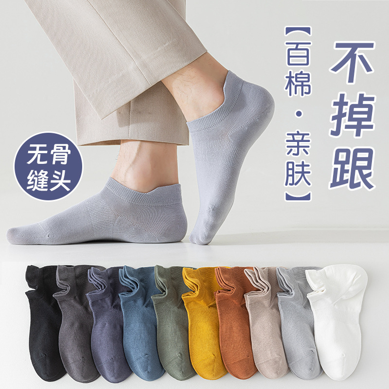 Calcetines de barco de algodón de color sólido, calcetines cortos de orejas para hombres, calcetines de embalaje independientes de algodón anti-balling 100 en uno sin costuras óseas