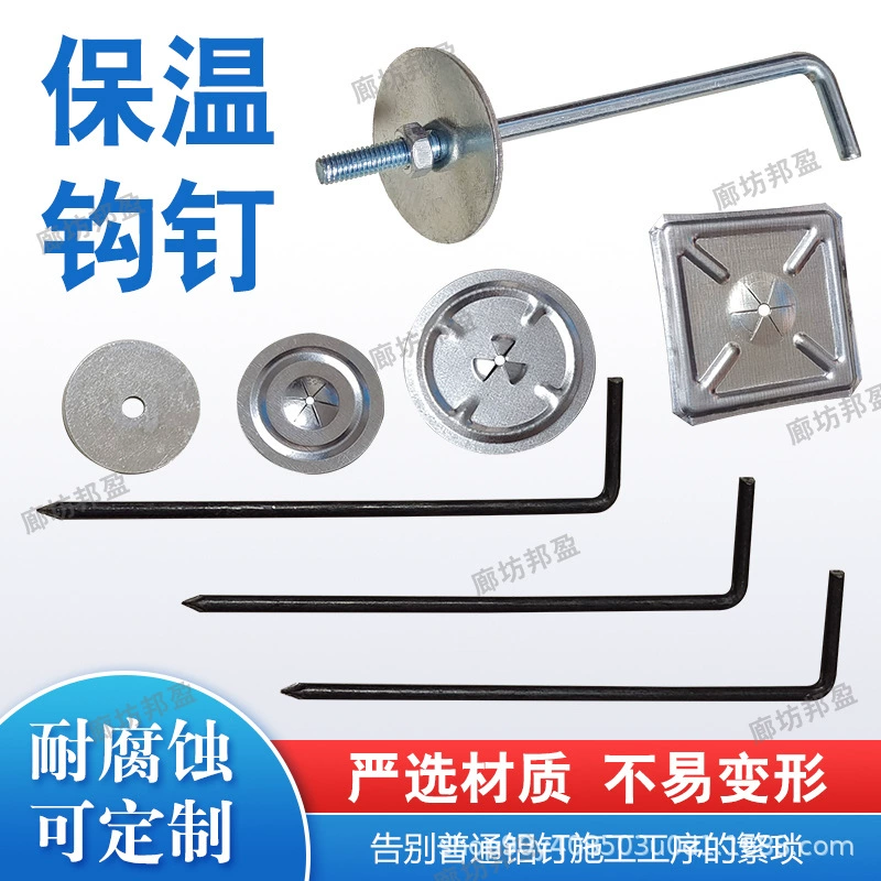 Источник Поставка Q235A теплоизоляционные крючки круглый стальной крючок пластины из каменной ваты фиксационные крючки теплоизоляционные крюки